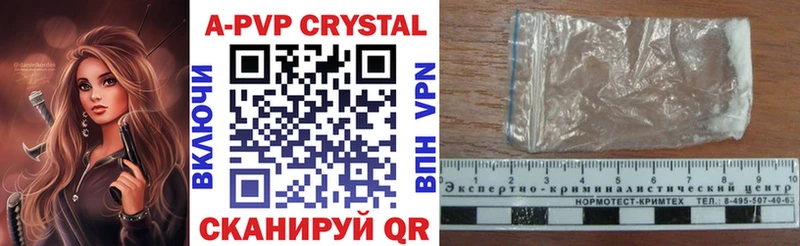 Купить где  Валуйки  Альфа ПВП Crystall 