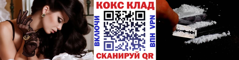 Купить закладки  Валуйки  COCAIN Columbia 