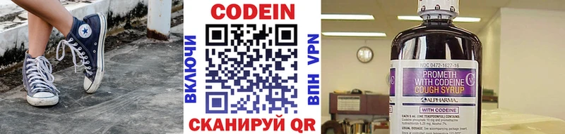 Купить  Валуйки  Кодеин Purple Drank 