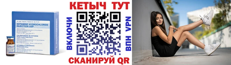 Кетамин VHQ  Купить где  Валуйки 