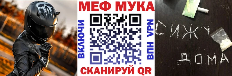 Меф 4 MMC  Купить где  Валуйки 