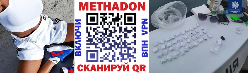 МЕТАДОН белоснежный  Купить  Валуйки 